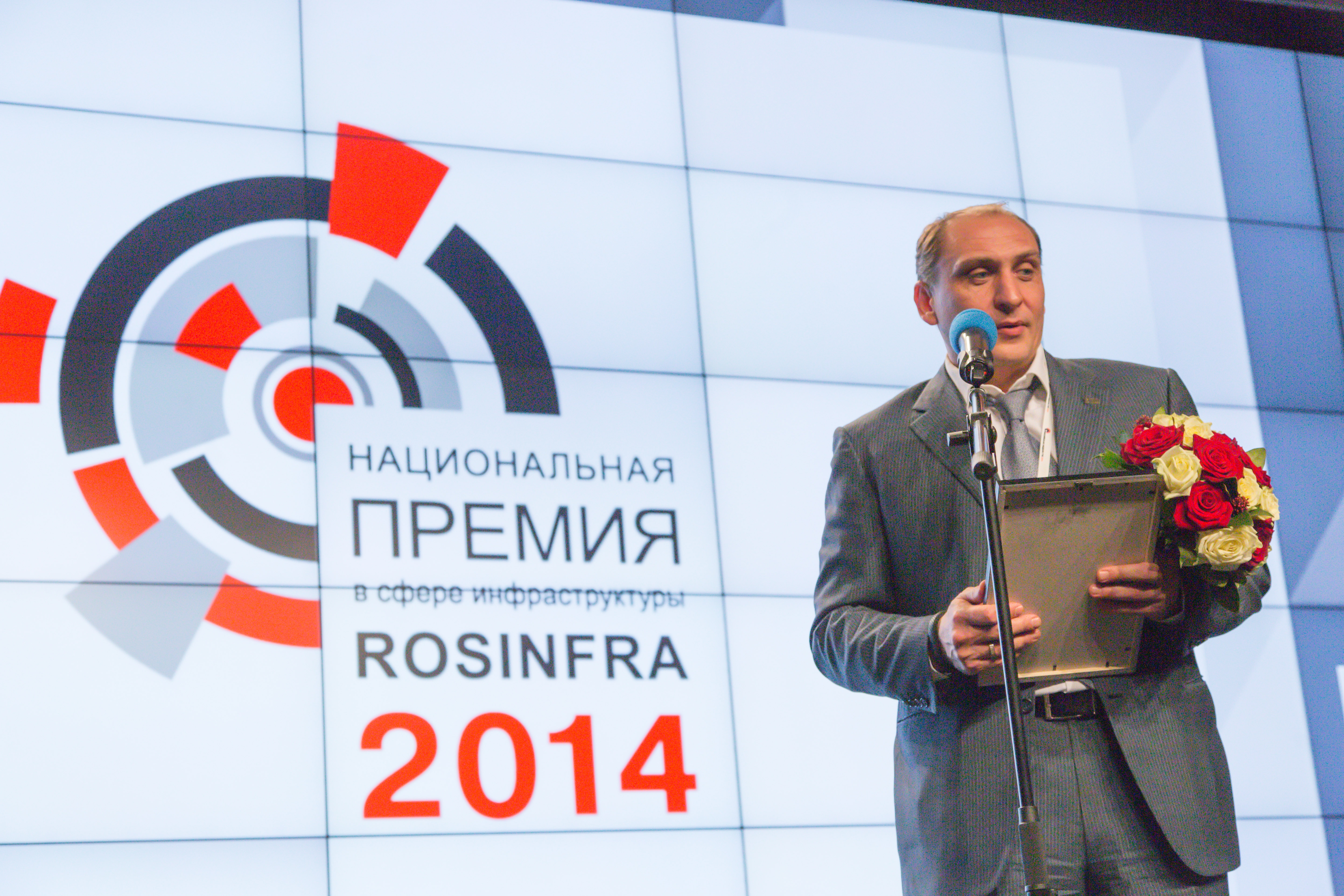 РКС - лауреат премии «ROSINFRA» в номинации «Лучший оператор»