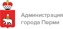 Администрация города Перми
