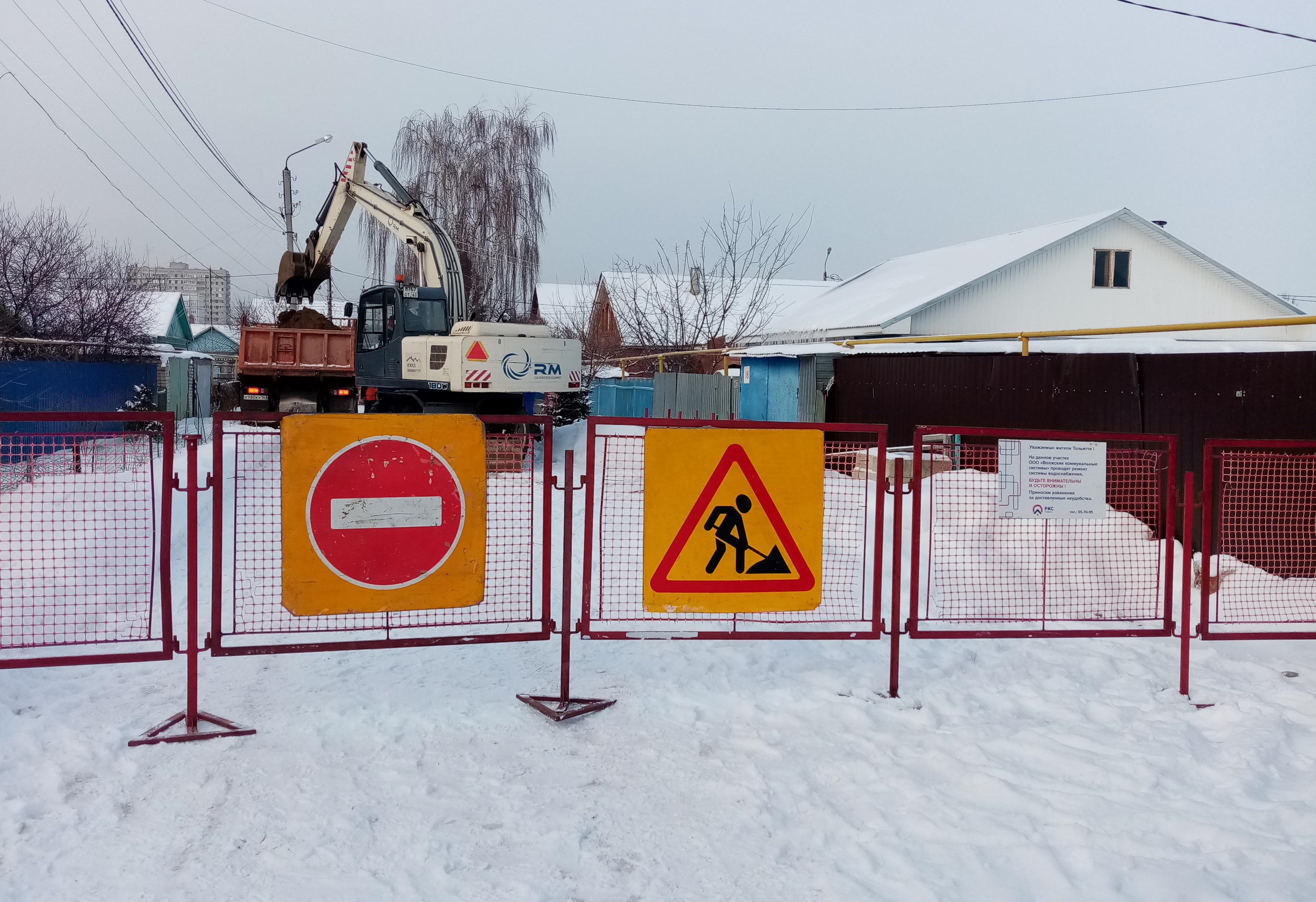 Ооо волжские коммунальные системы тольятти